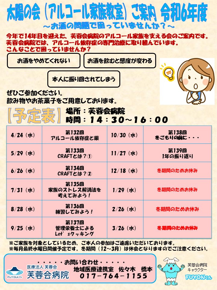 年間予定表