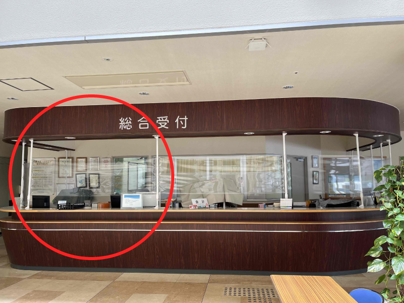 窓口