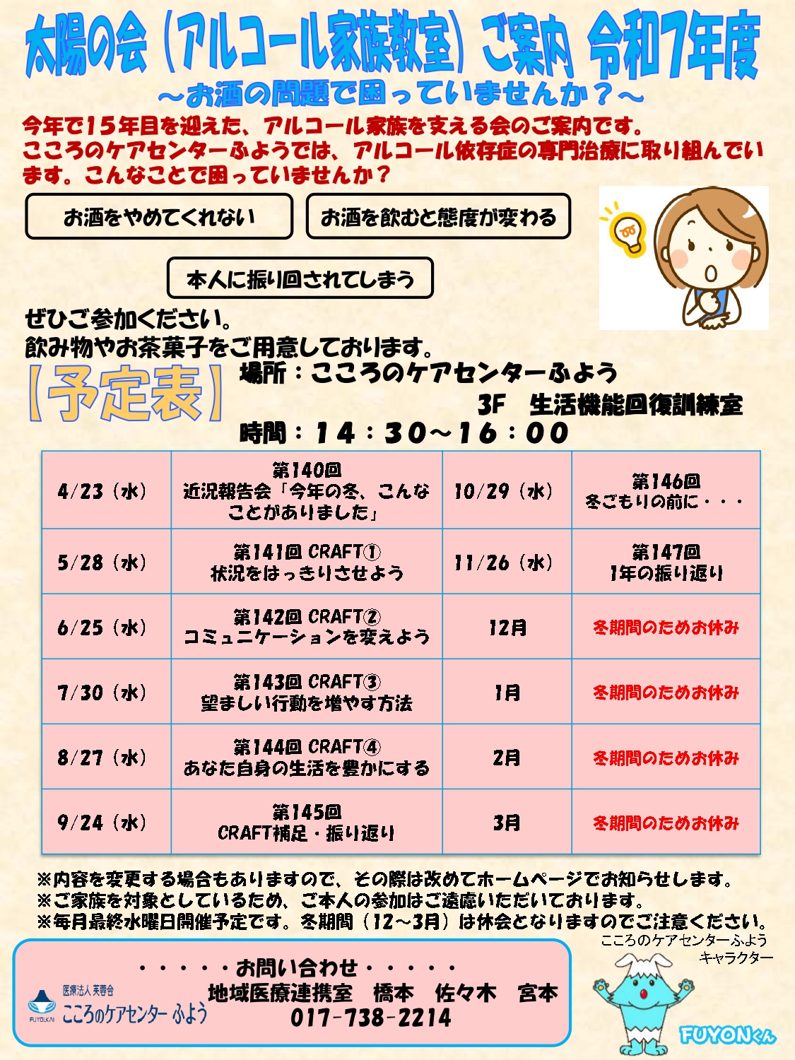 年間予定表